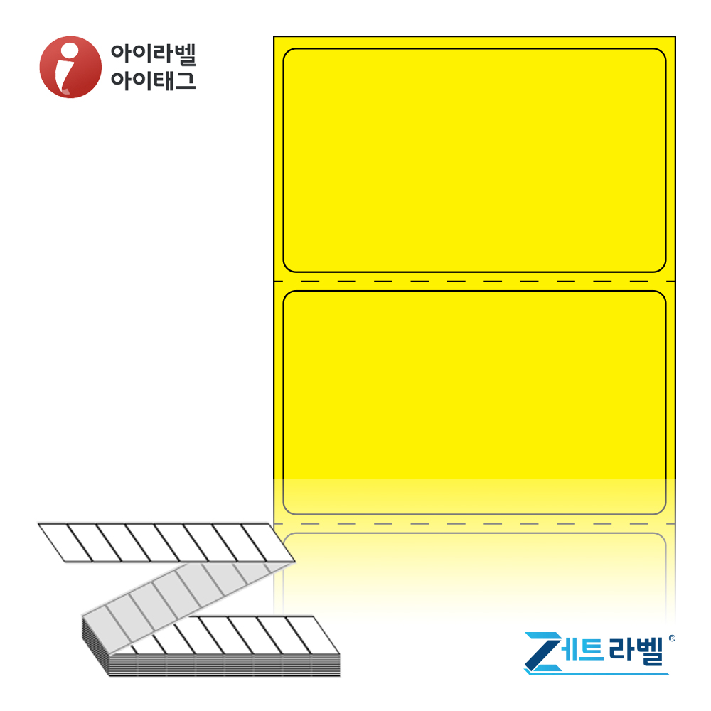 제트라벨 ZL6035YDT 60x35.1 접이식 바코드 라벨지 노란색 감열지 4,000라벨 리본 불필요 - 메인 이미지