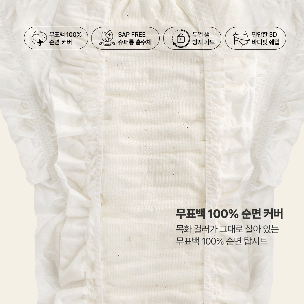 팬티형 무표백 순면커버 입는 오버나이트(6개입) 7팩 - 상세 이미지 4