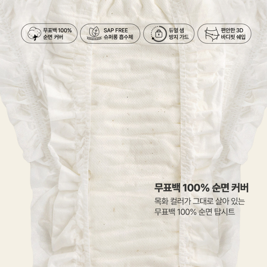 팬티형 무표백 순면커버 입는 오버나이트(6개입) 7팩 사진 4
