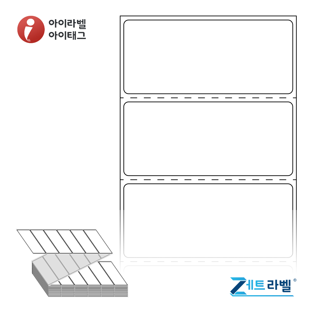 제트라벨 ZL7031DT 70x30.5 접이식 바코드 라벨지 흰색 감열지 3,000라벨 리본 불필요 - 메인 이미지