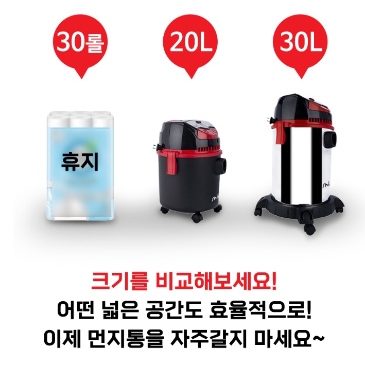 신일 흡입력 좋은 업소용 청소기 매장 청소기 상업용 청소기 20L - 상세 이미지 2