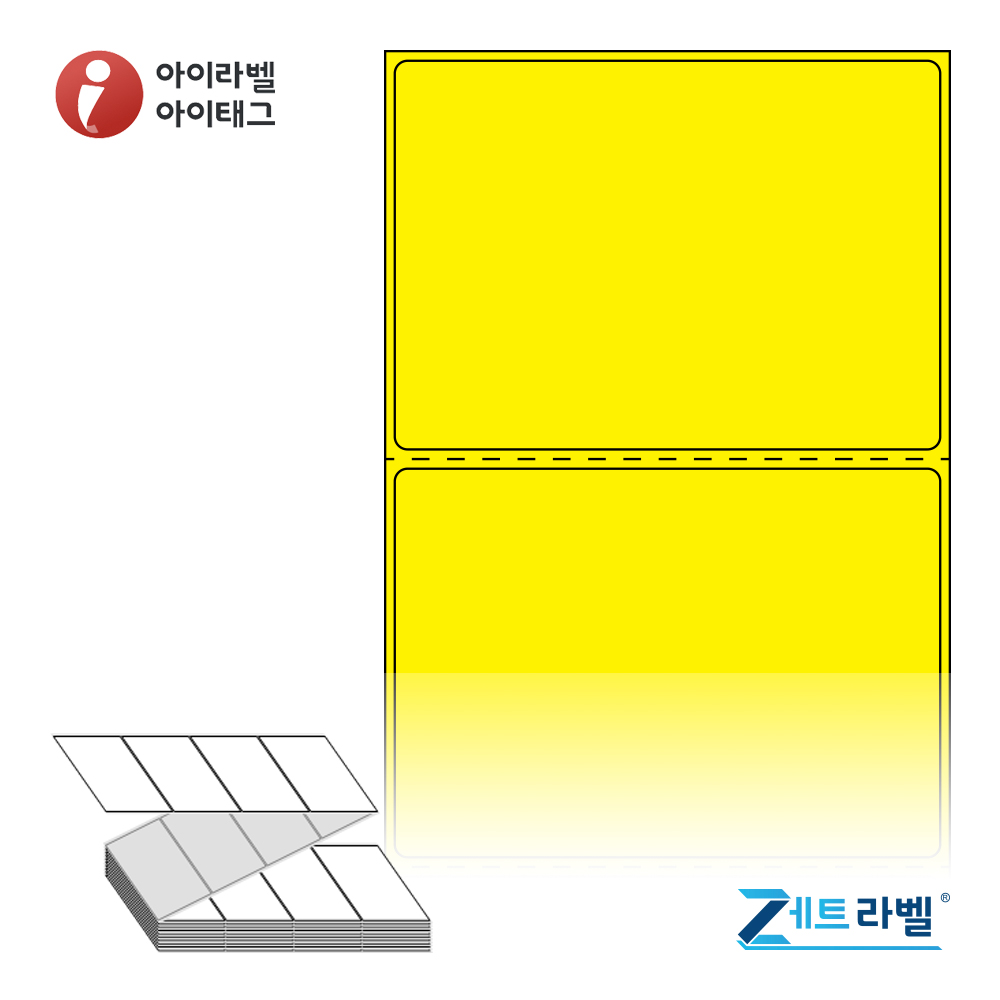 제트라벨 ZL8561YDT 85x60.5 접이식 바코드 라벨지 노란색 감열지 2,000라벨 리본 불필요 - 메인 이미지