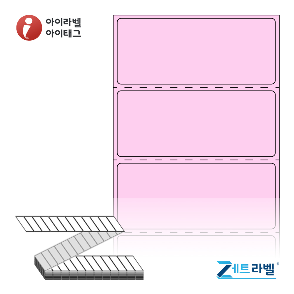 제트라벨 ZL6025PDT 60x25 접이식 바코드 라벨지 분홍색 감열지 6,000라벨 리본 불필요 - 메인 이미지