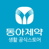 동아제약 생활 공식스토어 스토어 로고