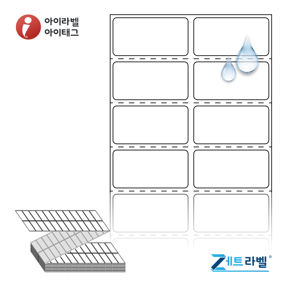 제트라벨 ZL040020PPDT 40x20 접이식 바코드 라벨지 흰색(방수) PP 감열지 12,000라벨 리본 불필요 - 메인 이미지