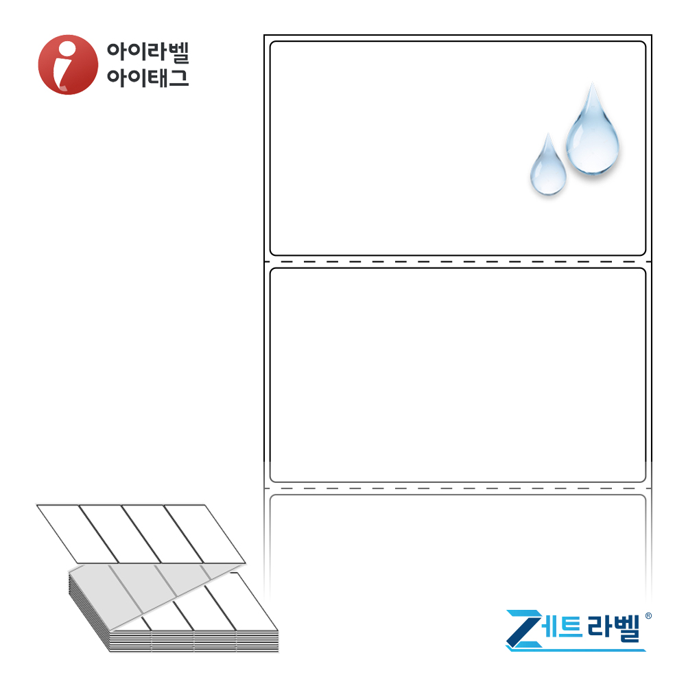 제트라벨 ZL9554PPDT 95x54 접이식 바코드 라벨지 흰색(방수) PP 감열지 2,000라벨 리본 불필요