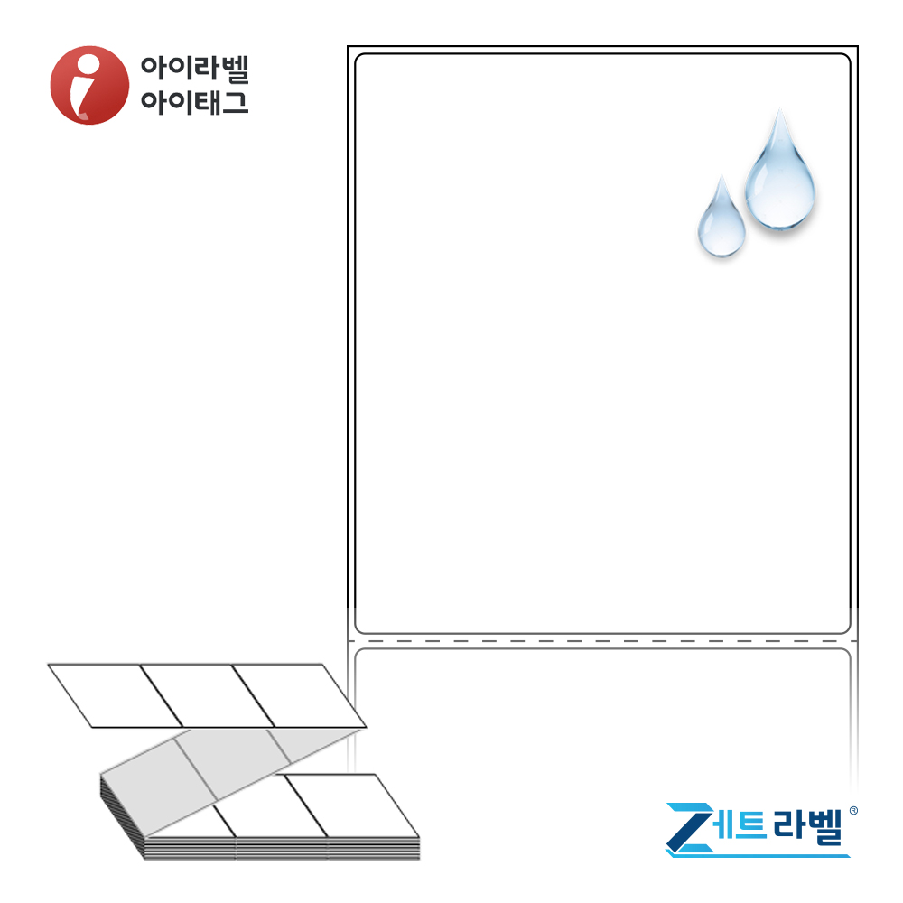 제트라벨 ZL100116PPDT 100x115.533 접이식 바코드 라벨지 흰색(방수) PP 감열지 1,500라벨 리본 불필요 - 메인 이미지