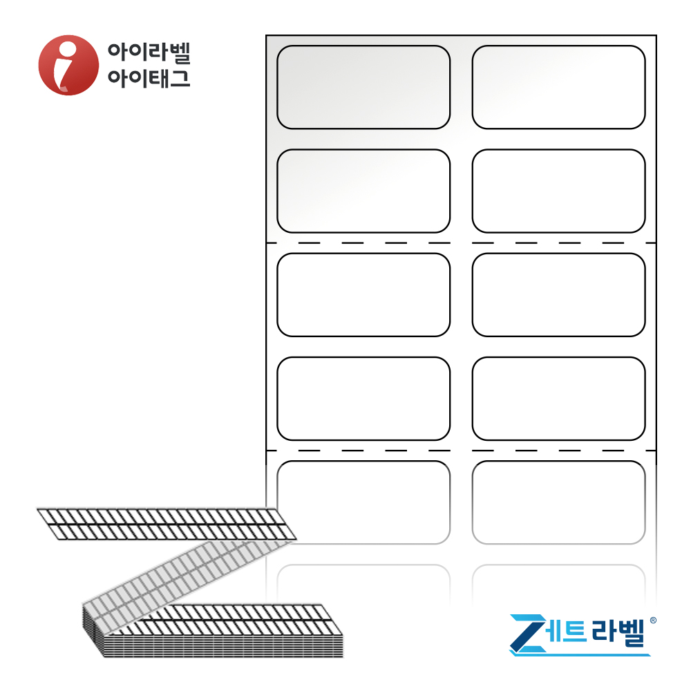 제트라벨 ZL023011LG 23x11 접이식 바코드 라벨지 흰색 아트지 48,000라벨 리본 필요 - 상품 이미지