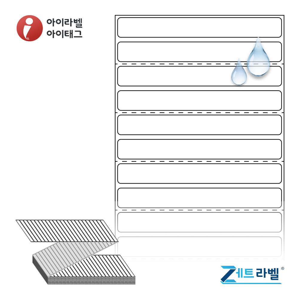 제트라벨 ZL10012PPDT 100x12 접이식 바코드 라벨지 흰색(방수) PP 감열지 12,000라벨 리본 불필요 - 메인 이미지