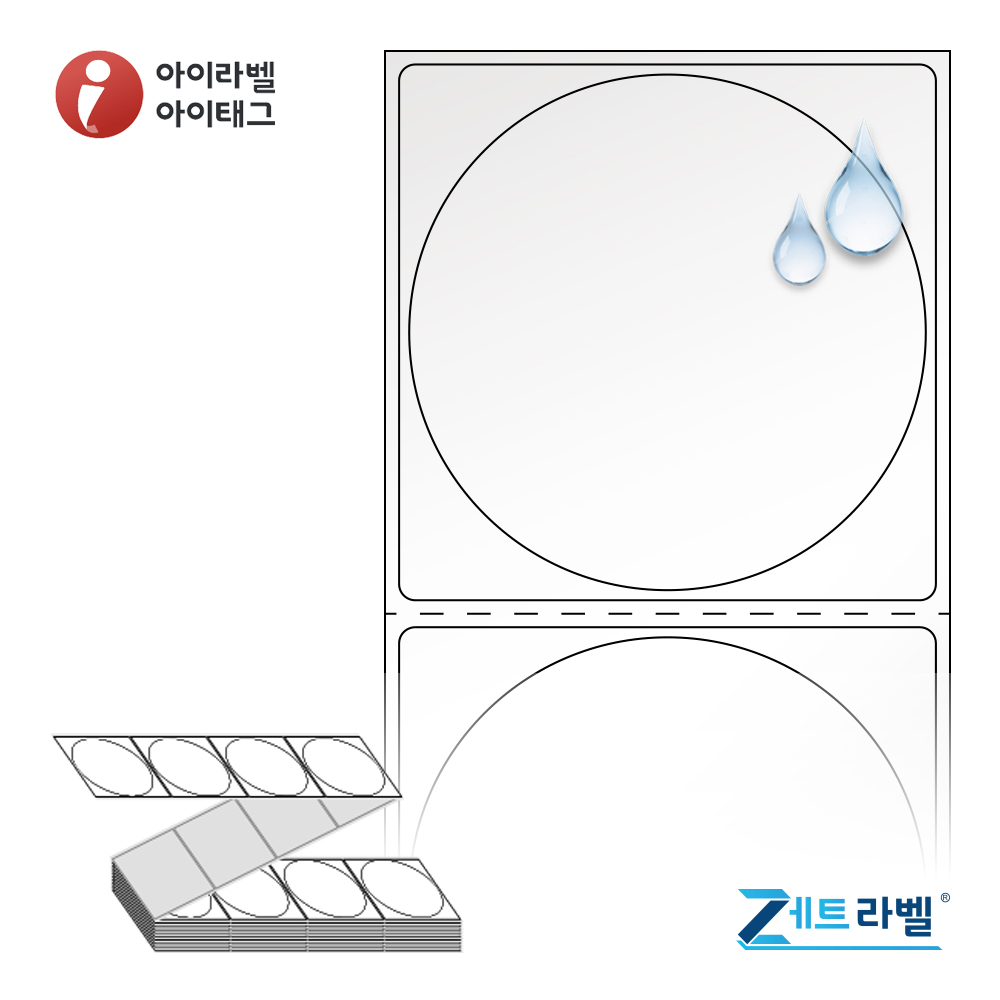 제트라벨 ZL6464TPO Φ64원형 접이식 바코드 라벨지 투명(방수) PO 2,000라벨 리본 필요 - 메인 이미지