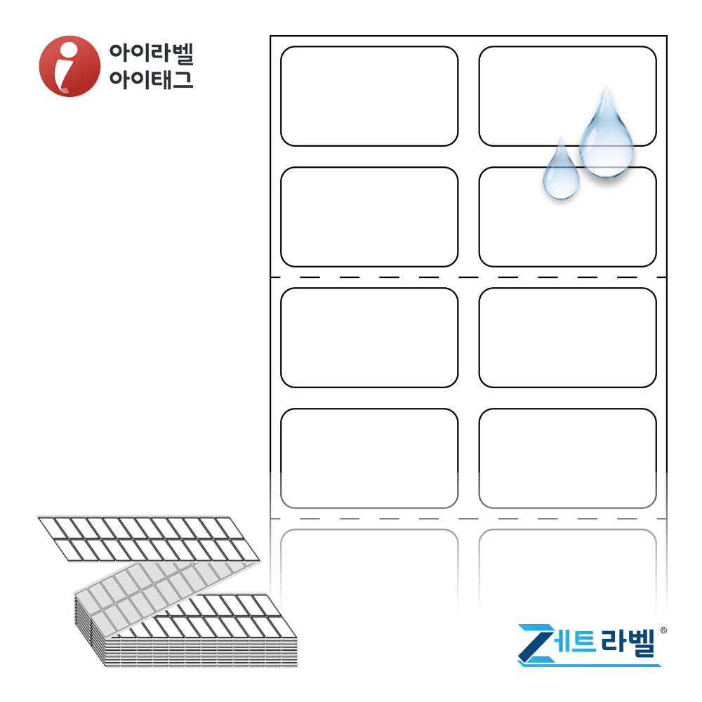 제트라벨 ZL025014PPDT 25x13.933 접이식 바코드 라벨지 흰색(방수) PP 감열지 24,000라벨 리본 불필요 - 메인 이미지