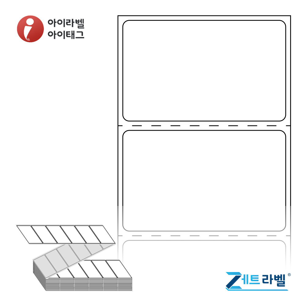제트라벨 ZL5031DT 50x31 접이식 바코드 라벨지 흰색 감열지 6,000라벨 리본 불필요 - 메인 이미지