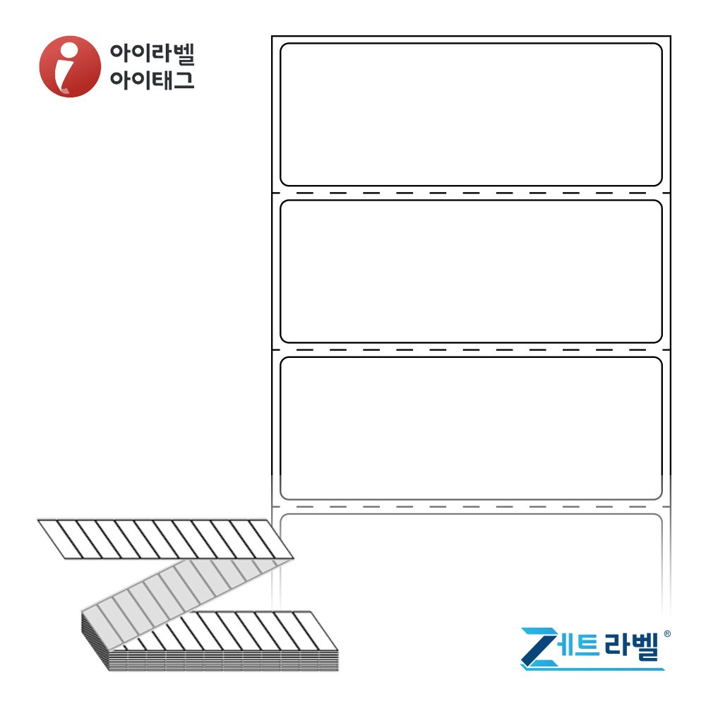 제트라벨 ZL6725DT 67x25 접이식 바코드 라벨지 흰색 감열지 6,000라벨 리본 불필요 - 상품 이미지