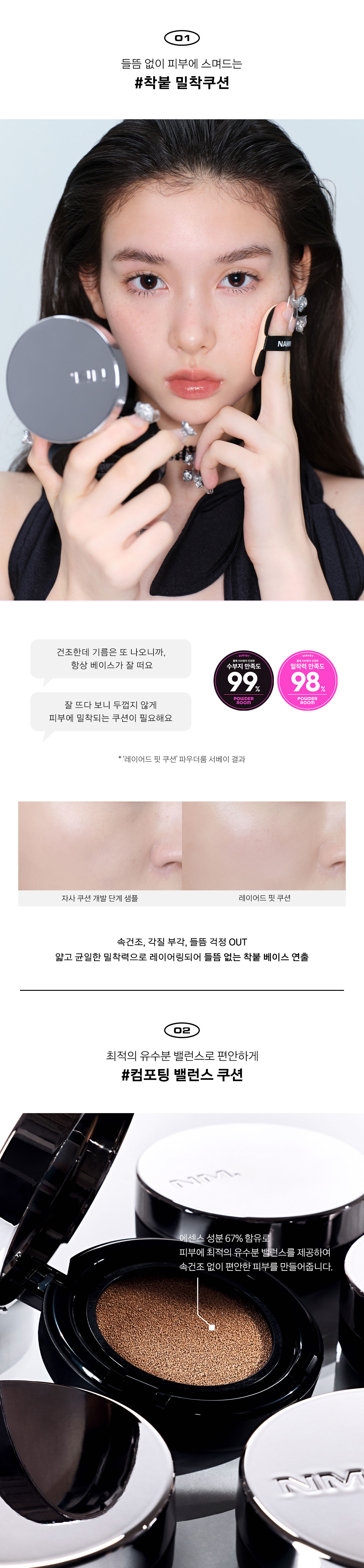 naming layered fit cushion spf50 korean