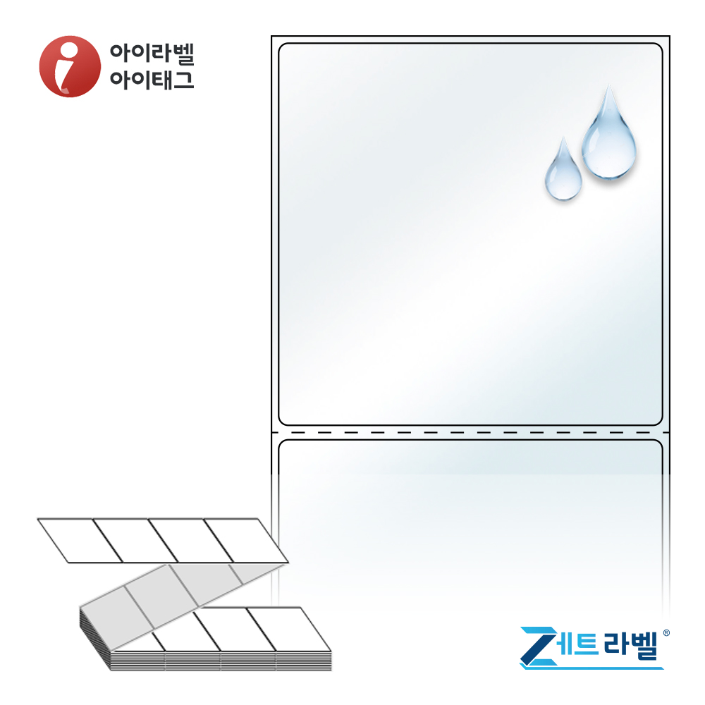 제트라벨 ZL8080LT 80x79.55 접이식 바코드 라벨지 투명(방수) PET 2,000라벨 리본 필요 - 메인 이미지