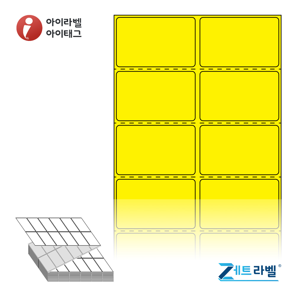 제트라벨 ZL050031YDT 50x31 접이식 바코드 라벨지 노란색 감열지 6,000라벨 리본 불필요 - 메인 이미지