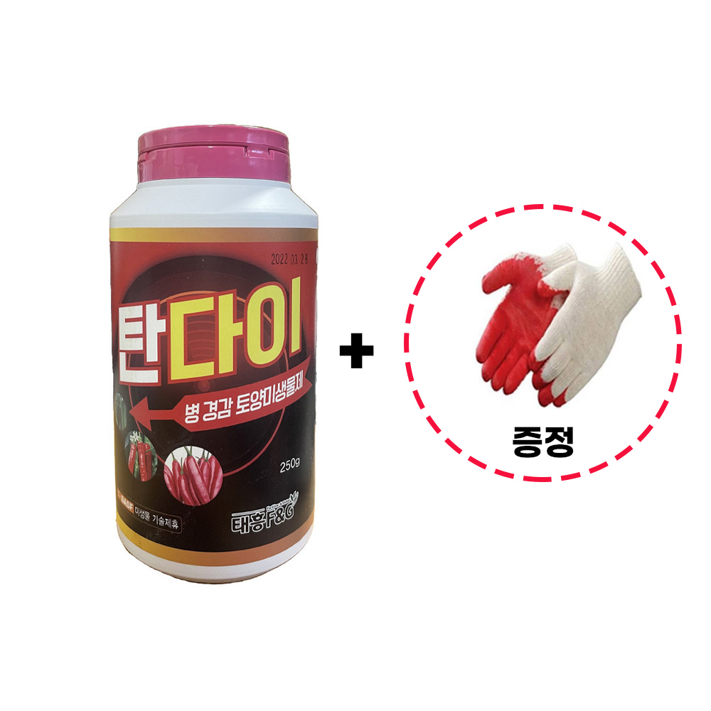 탄다이 250g 고추 오이 약 병해예방 유통기한 26년8월3일까지 - 상품 이미지