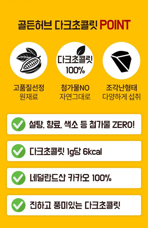 초콜릿 다크초콜릿100% 무설탕 대용량 카카오매스 다크100%, 1kg, 1개 사진 2