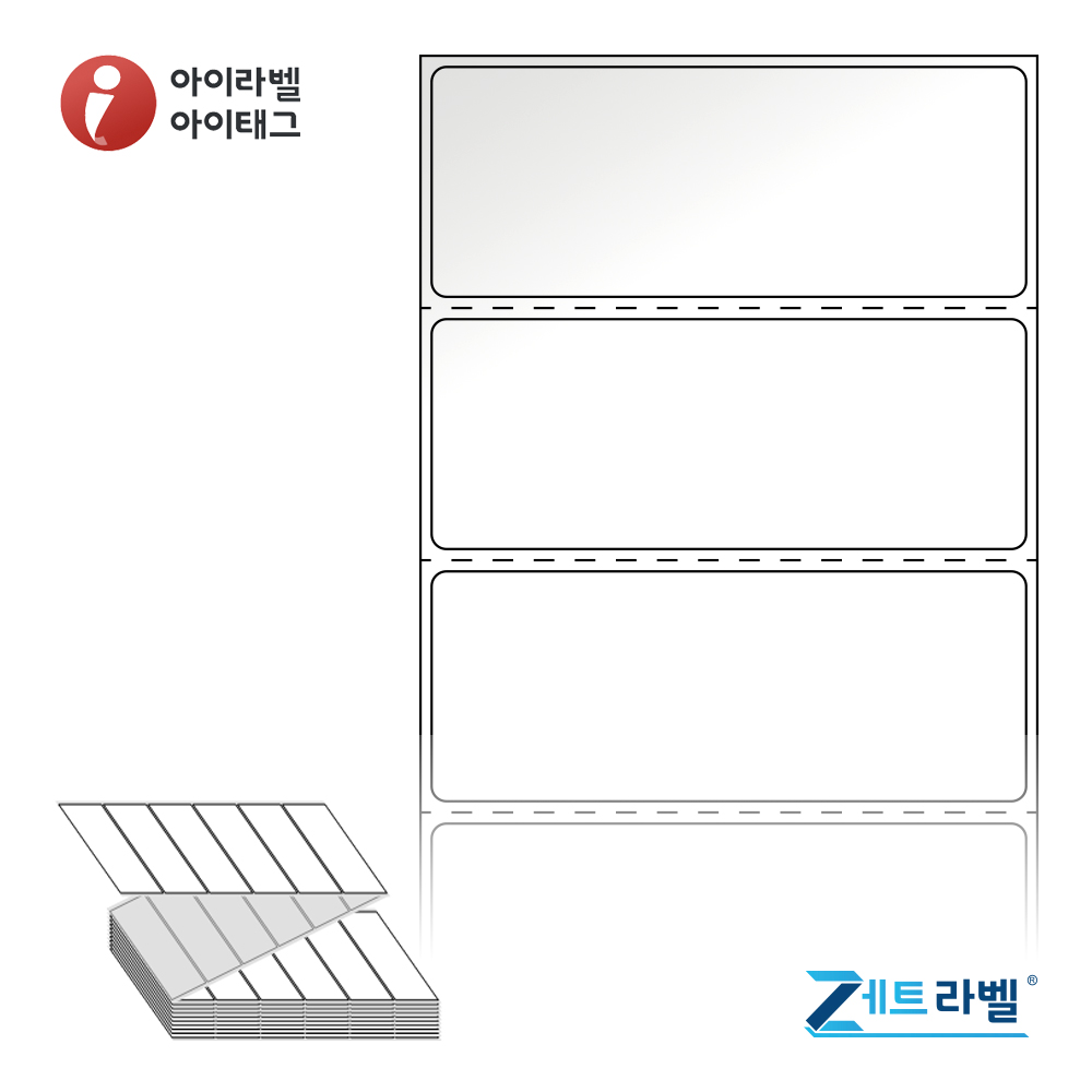 제트라벨 ZL8031LG 80x30.867 접이식 바코드 라벨지 흰색 아트지 3,000라벨 리본 필요 - 메인 이미지