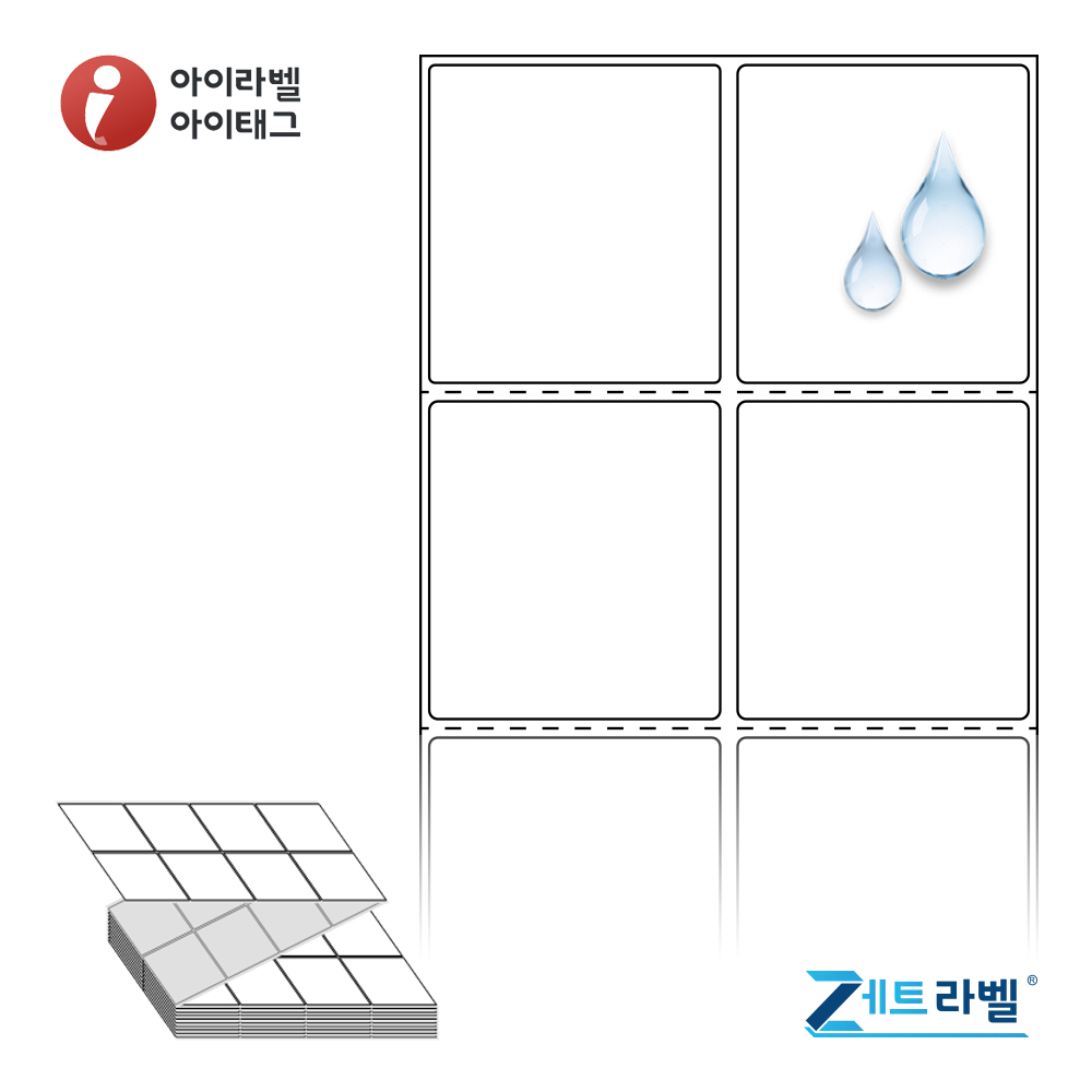 제트라벨 ZL050054PPDT 50x54 접이식 바코드 라벨지 흰색(방수) PP 감열지 4,000라벨 리본 불필요