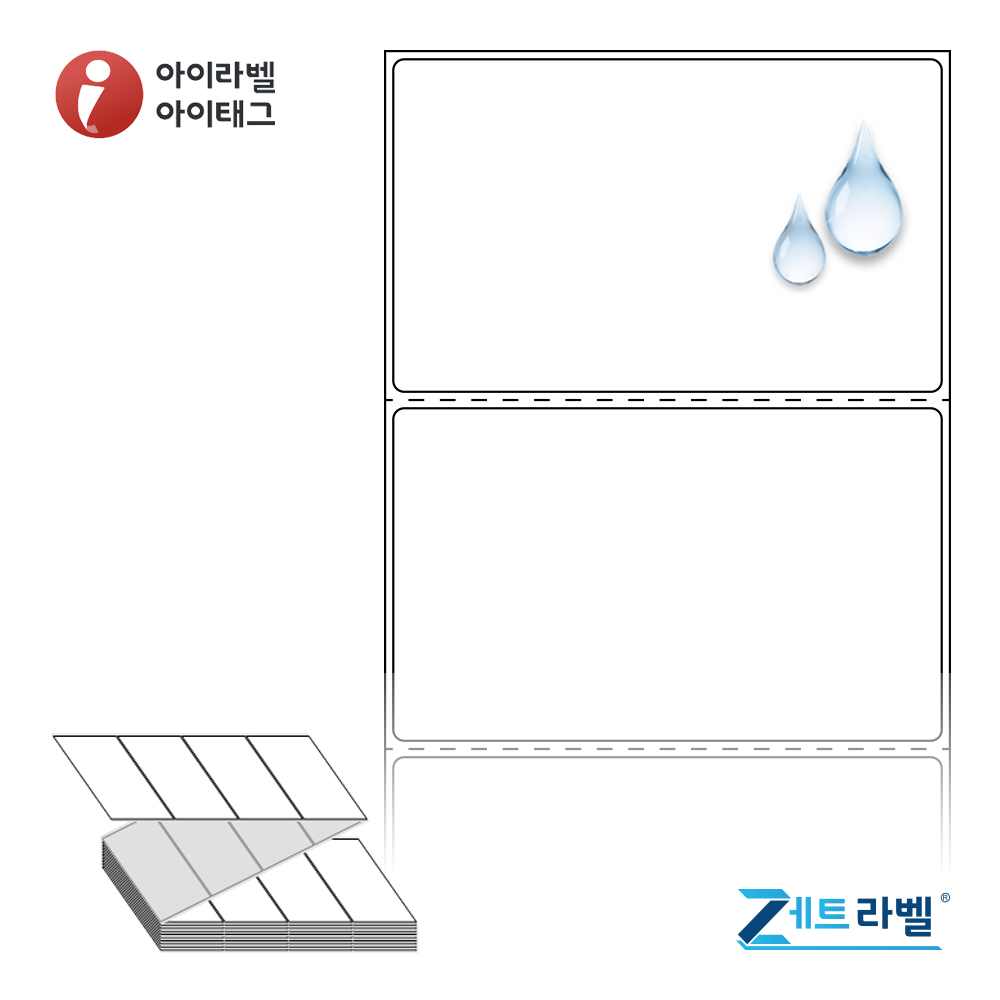 제트라벨 ZL10061PPDT 100x60.5 접이식 바코드 라벨지 흰색(방수) PP 감열지 2,000라벨 리본 불필요 - 상품 이미지