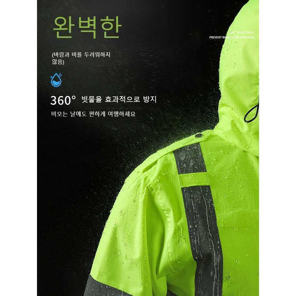 배달대형 우비 레인코트 형광 환경미화원 비옷 야광 형광그린 탑+블랙 팬츠 M : 모다mall