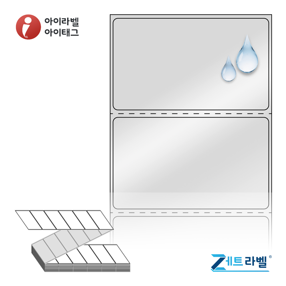 제트라벨 ZL8047SP 80x47 접이식 바코드 라벨지 은색(방수) PET 3,000라벨 리본 필요 - 메인 이미지