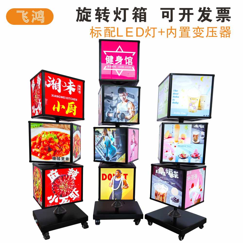 회전 입체 입간판 LED 옥외간판 음식점 스탠드 조명 32cm - 상세 이미지 5