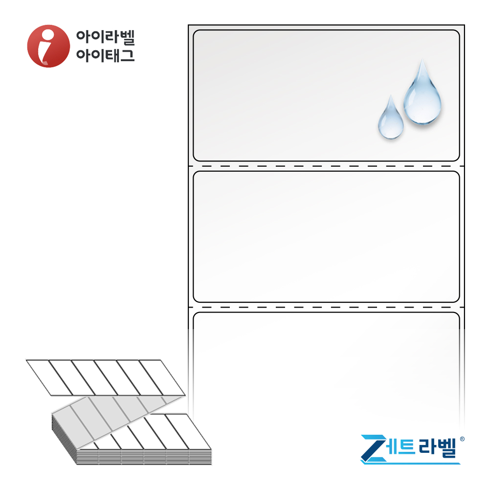 제트라벨 ZL8040TPO 80x39.333 접이식 바코드 라벨지 투명(방수) PO 3,000라벨 리본 필요 - 메인 이미지