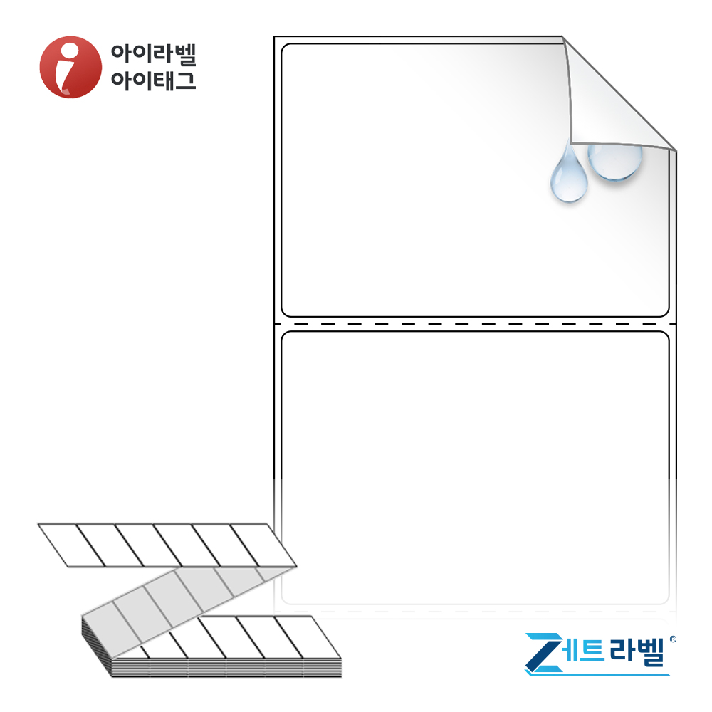 제트라벨 ZL8056RVPP 80x56.267 접이식 바코드 라벨지 흰색(방수) PP 시치미 3,000라벨 리본 필요 - 메인 이미지