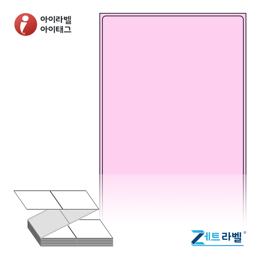 제트라벨 ZL80124PDT 80x124 접이식 바코드 라벨지 분홍색 감열지 1,000라벨 리본 불필요 - 상품 이미지