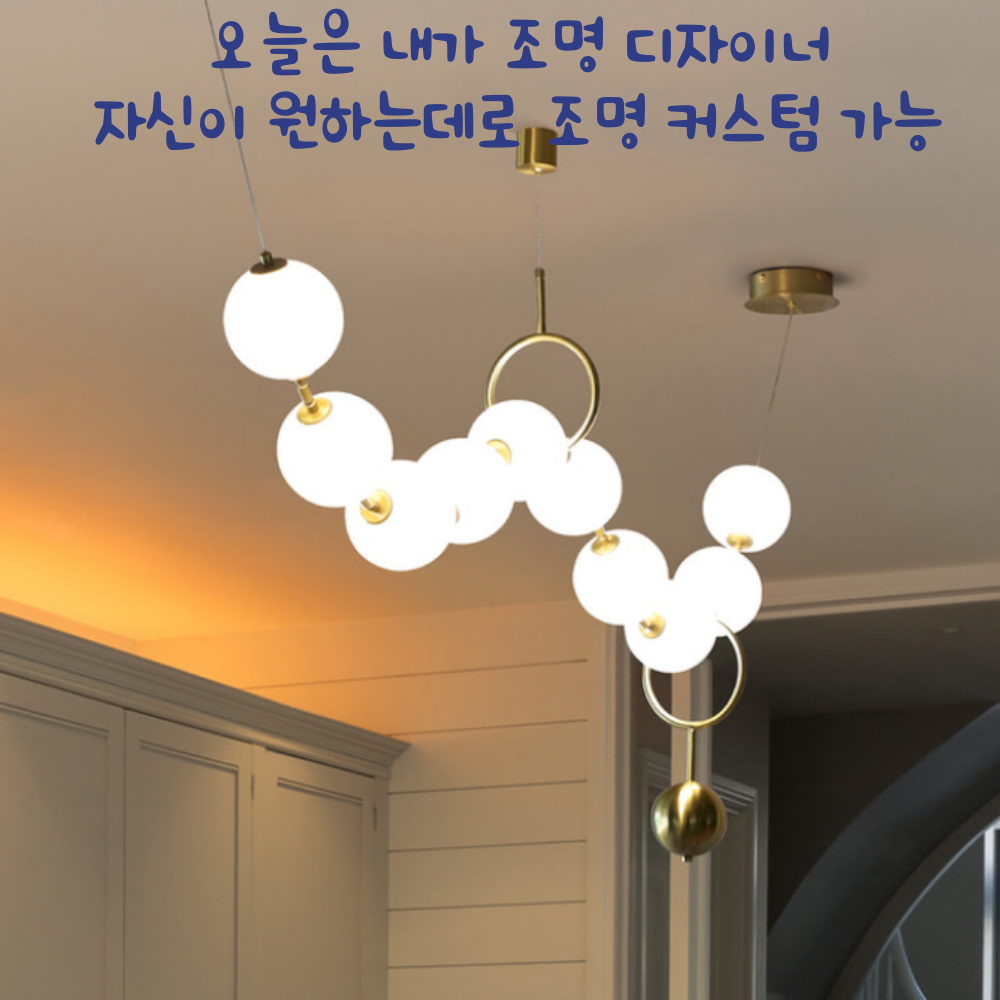 KS인증/무료+당일출고 6인용식탁등 커스텀 LED 펜던트 부엌 주방 식탁등 골드