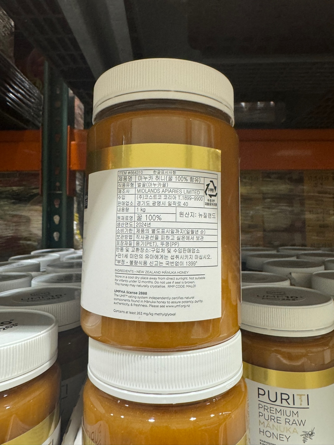 코스트코 마누카꿀 PURITI 퓨리티 마누카 꿀 UMF10+1kg 뉴질랜드산 천연벌꿀 - 상세 이미지 4