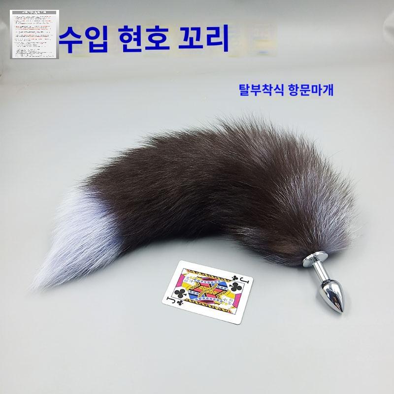 분리 고양이꼬리 코스프레소품 여우꼬리 색상번 - 상품 이미지