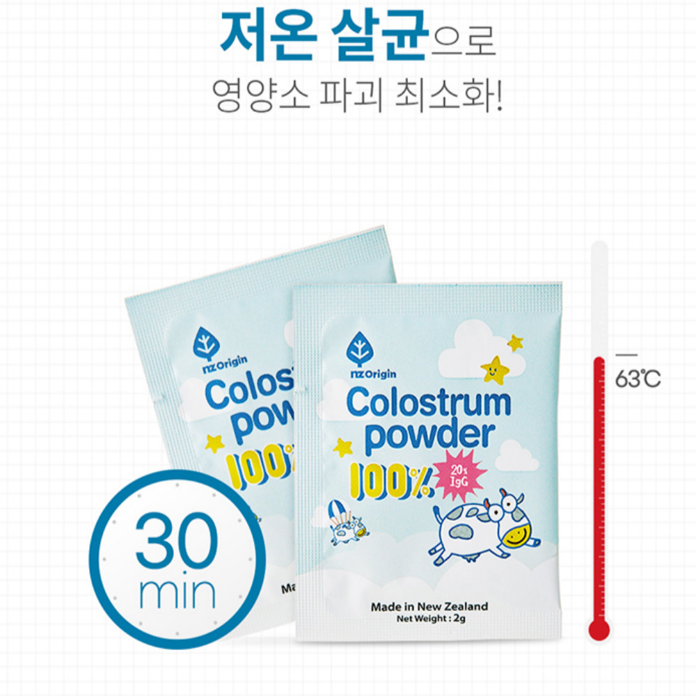 엔젯오리진 뉴질랜드 초유파우더 100% 아기초유 단백질 분말 면역글로불린 30포 - 상세 이미지 5