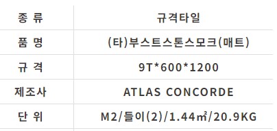 (타)부스트스톤스모크(매트) - 상세 이미지 2
