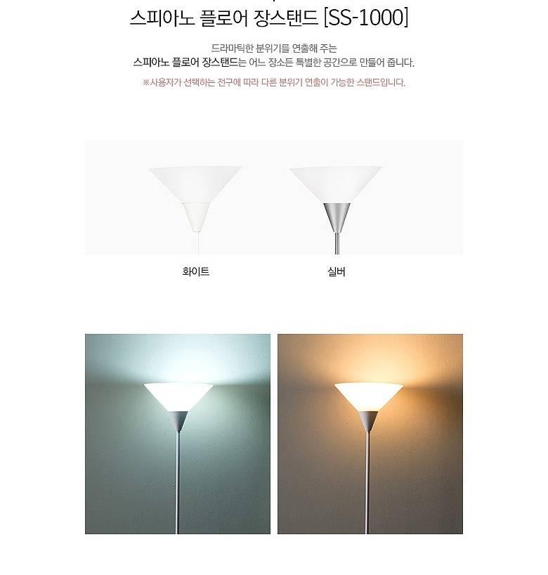간접조명 플로어 스탠드 상향식 장스탠드 상향식 스탠드 조명 조명등 - 상세 이미지 3