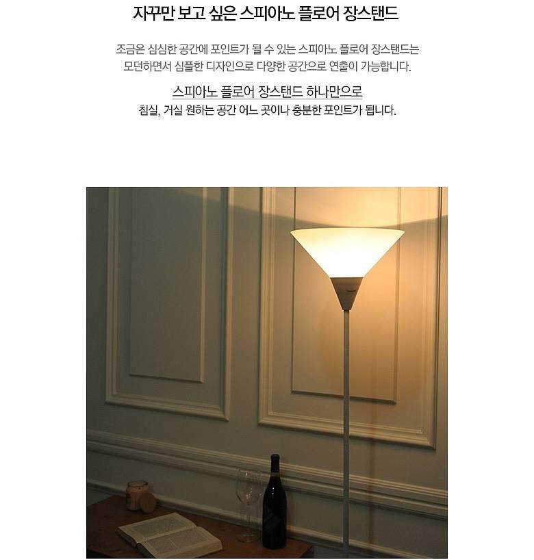 간접조명 플로어 스탠드 상향식 장스탠드 상향식 스탠드 조명 조명등 - 상세 이미지 5