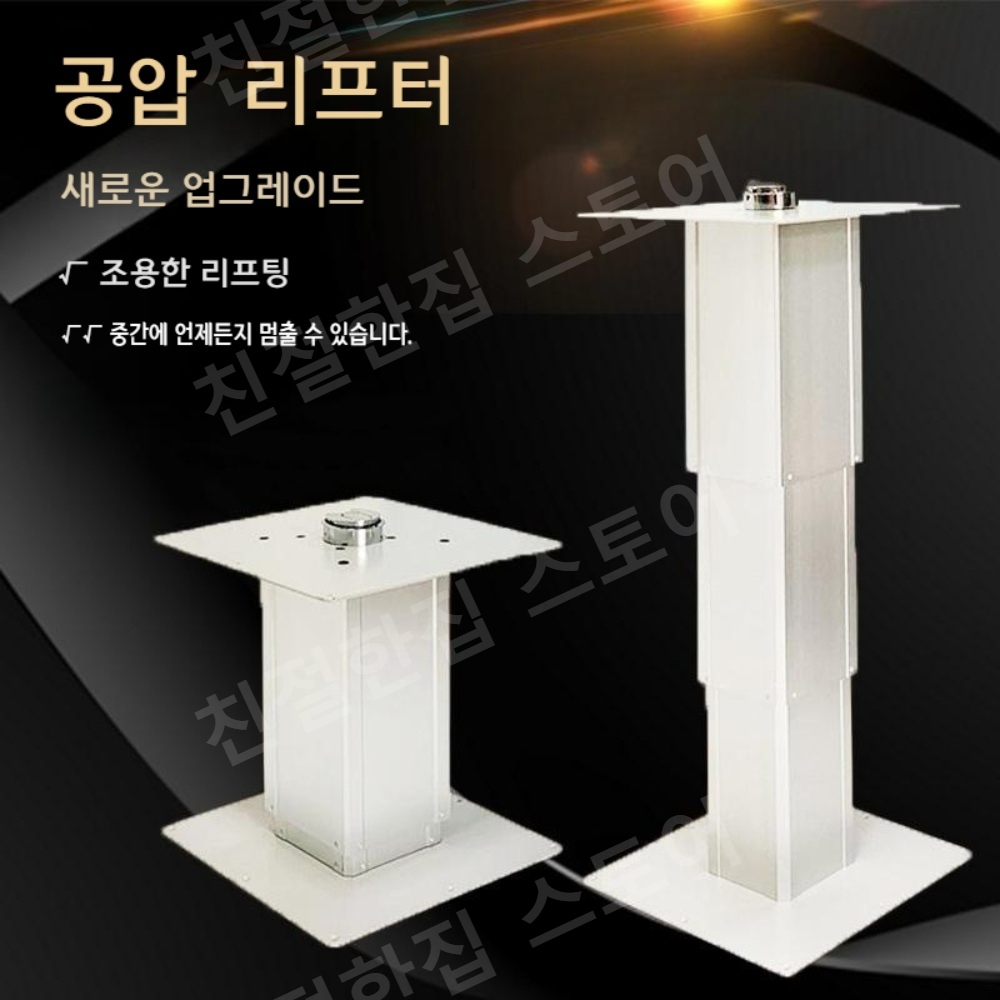 테이블 캠핑카 트레일러 높이조절 부품 조절 폴딩 식탁 - 상세 이미지 2