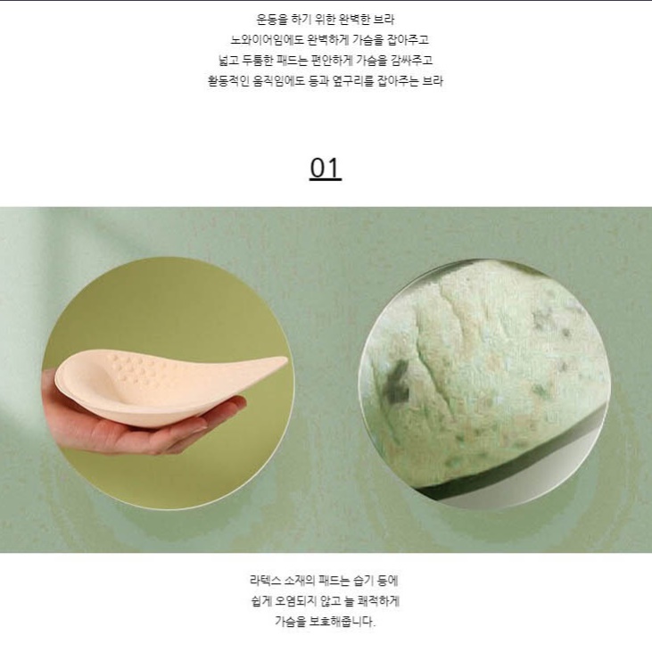 가슴보정속옷 가슴커보이는브라 뜨지않는브라 이미지 4