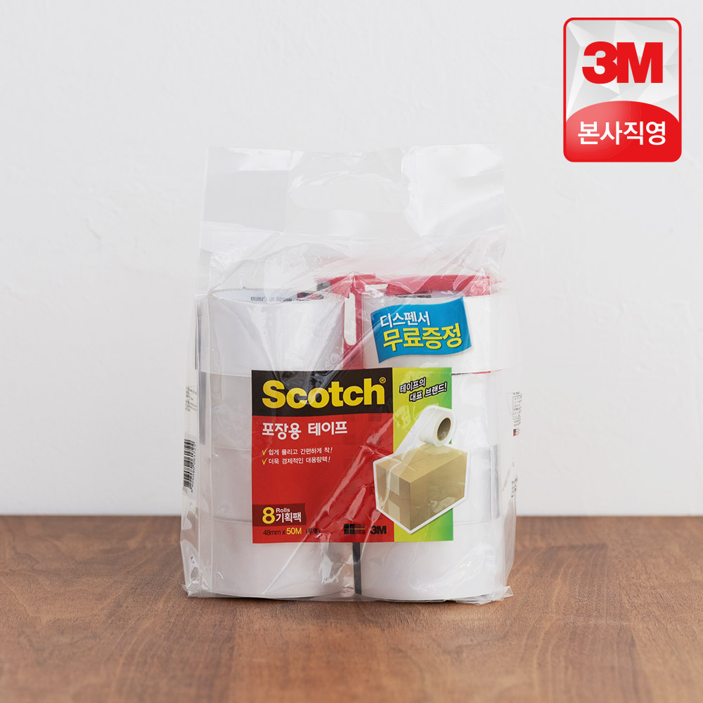 3M 스카치 포장용 테이프 3650 (48mmx50m) 8롤 + 디스펜서