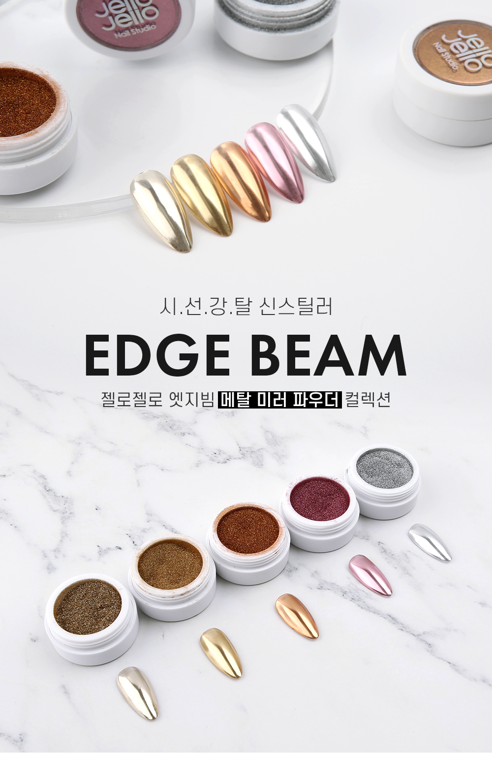 JelloJello Edge Beam Mirror Powder Detail Image 1
