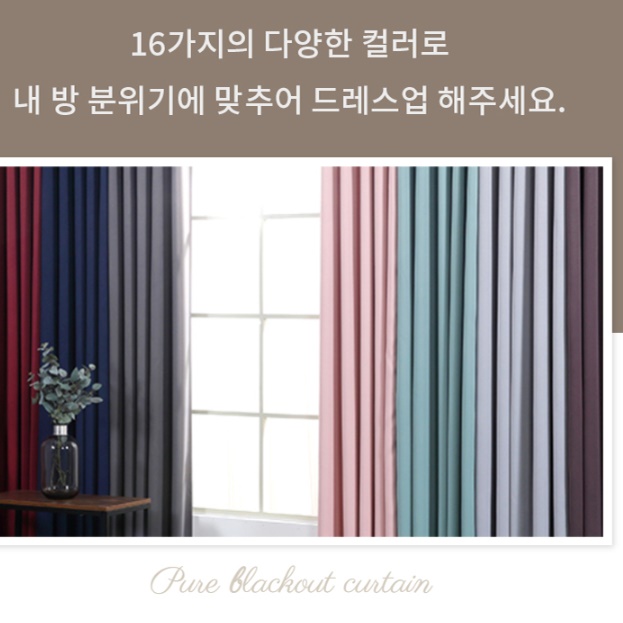 방창문커튼 큰창커튼 소형 작은창문커텐