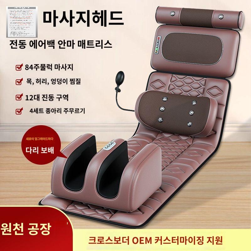 전신 발마사지 스트레칭 안마매트 매트리스형 온열안마매트 등허리메트안마기 - 상품 이미지