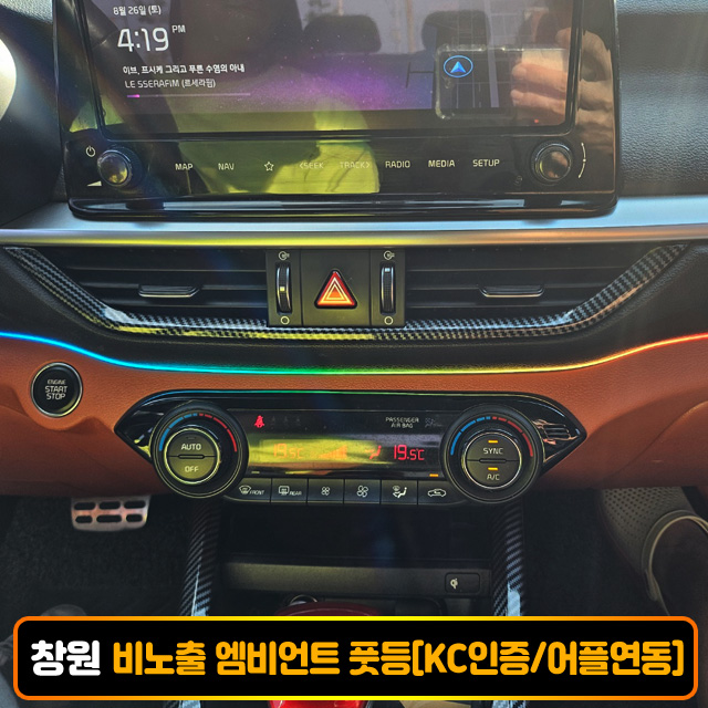 창원 비노출 엠비언트 시공비포함 무빙엠비언트 라이트 아크릴엠비언트 RGB풋등 KC인증 - 상세 이미지 4