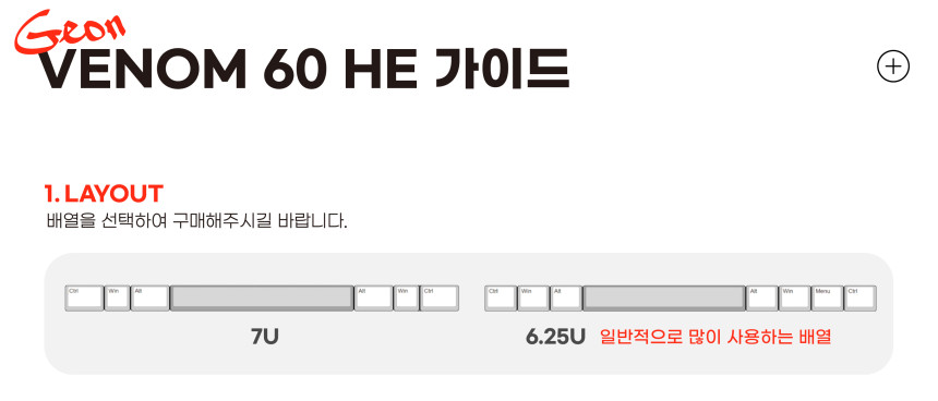 VENOM60HE 7U PCB 베놈HE 8KHz 자석축 호환 - 상세 이미지 3