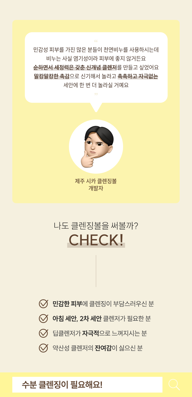 ONGREDIENTS Jeju Cica Cleansing Ball - description 3