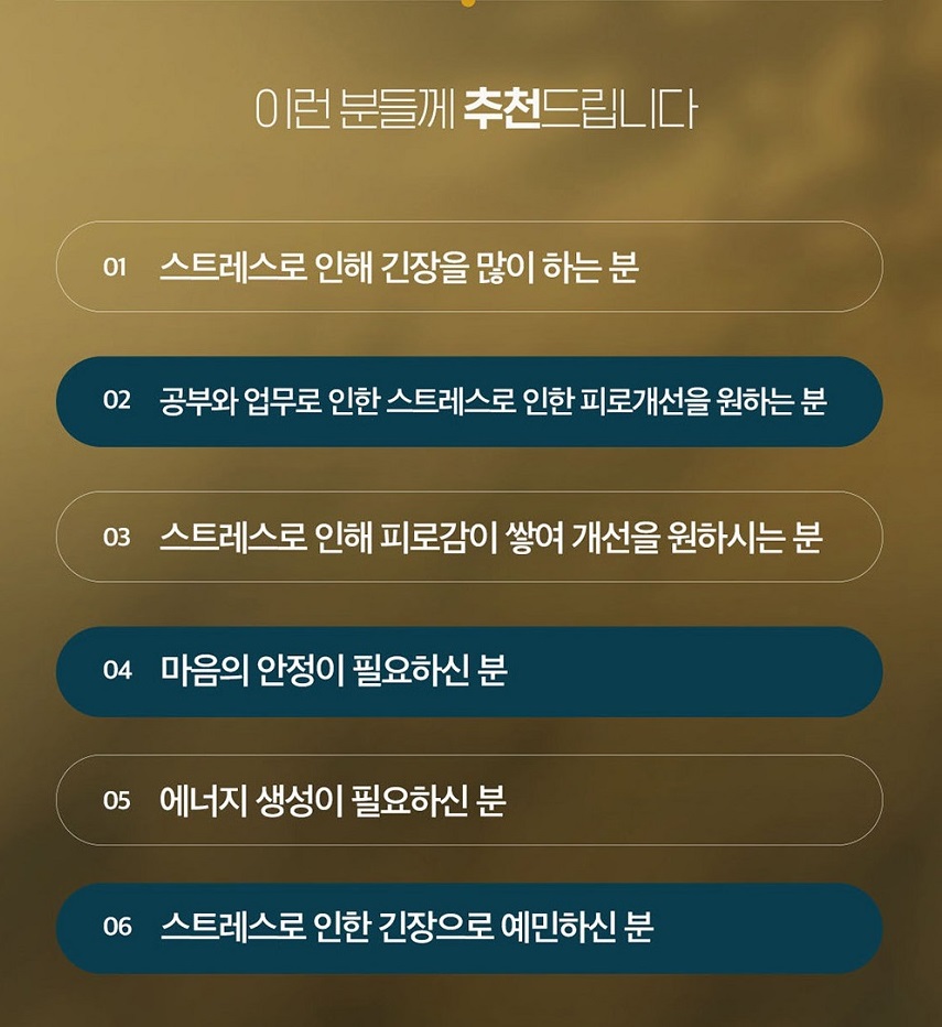 홍경천 테아닌 스트레스 & 피로싹뚝 1,200mg 60정 2개월분 피로개선 스트레스해소 영양제 - 상세 이미지 4