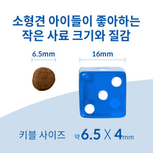 힐스 강아지 퍼피 스몰 앤 미니 1.5kg 소형견 대형견 소용량 대용량 ... 솔직 후기 | 실제 사용자 리뷰 총정리 - 상품 이미지 4