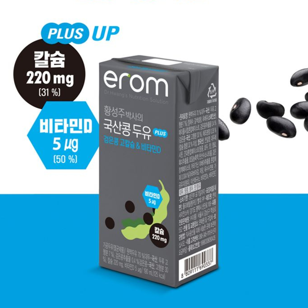 황성주박사의 국산콩 두유 PLUS 검은콩 고칼슘비타민D, 190ml, 16개 - 상세 이미지 3